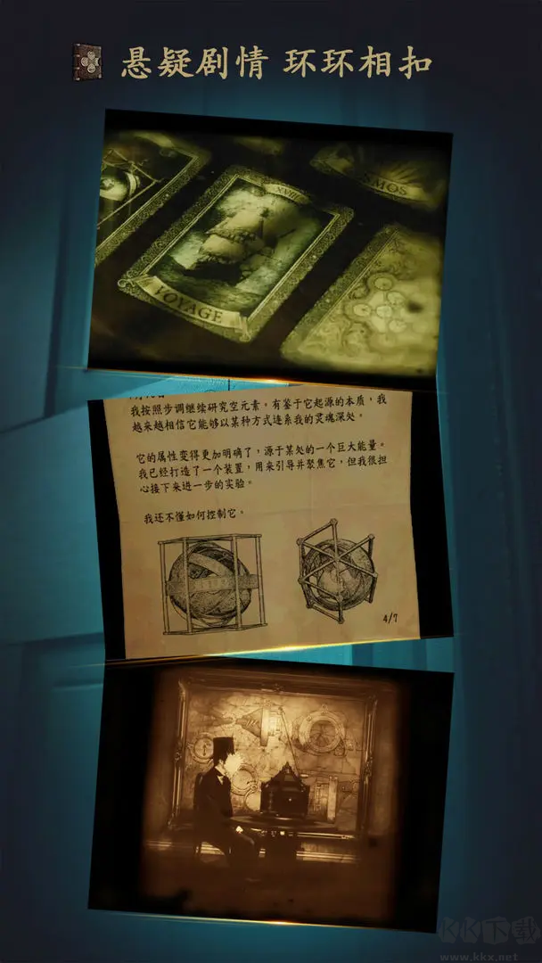 未上鎖的房間單機版