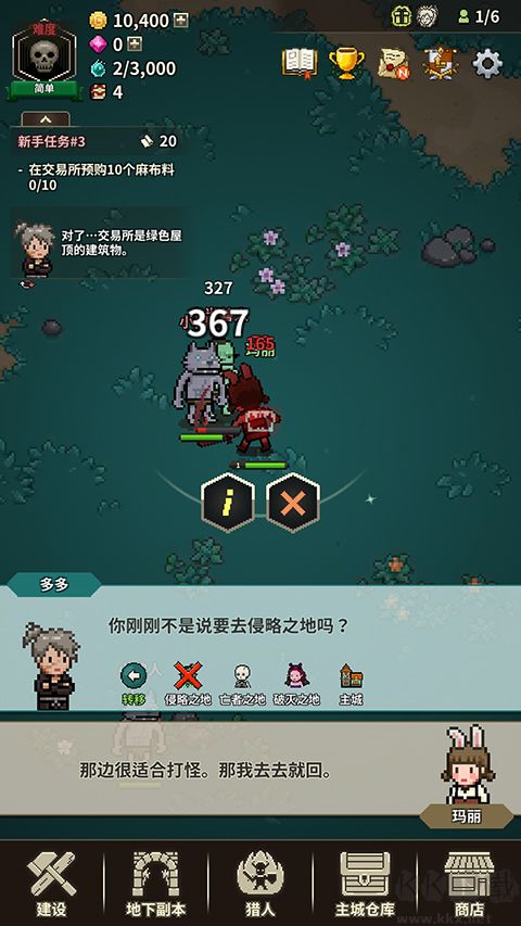 獵魔村物語（Evil Hunter Tycoon）