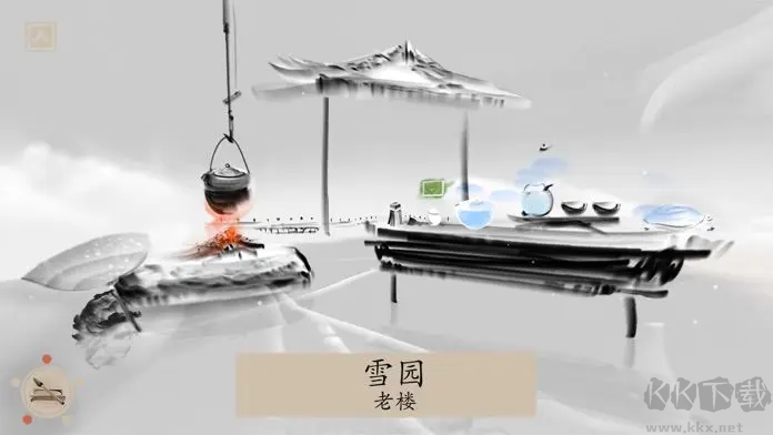 冬蜃樓官方版