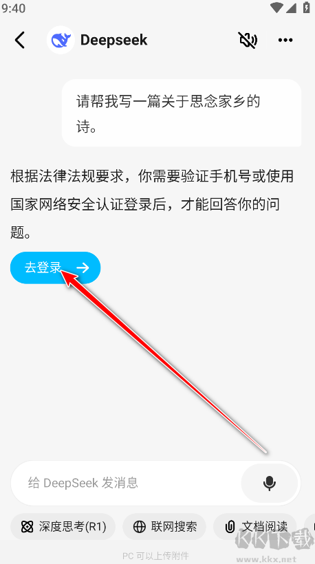 問小白app