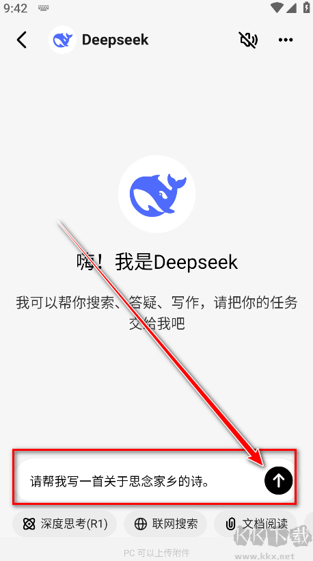 問小白app