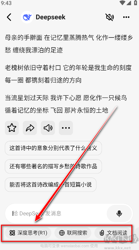問小白app