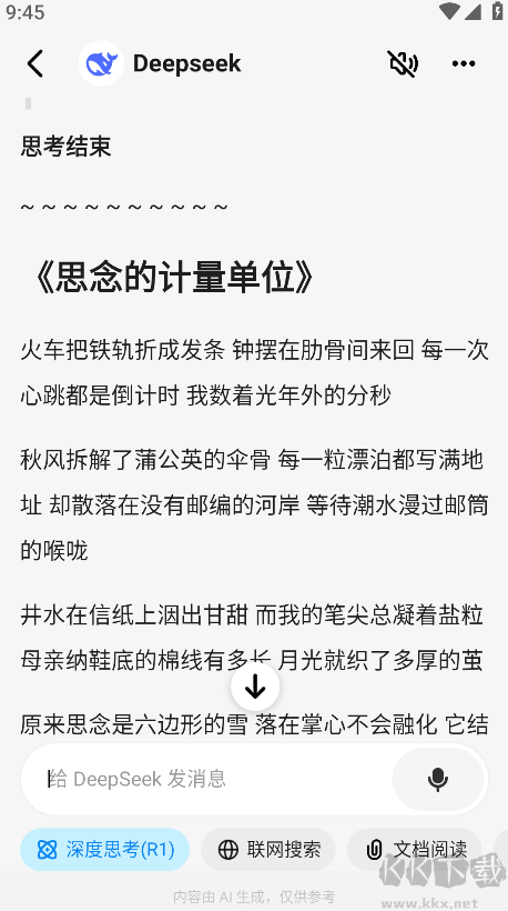 問小白app