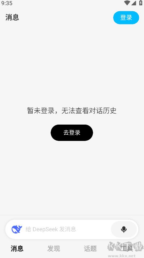 問小白app