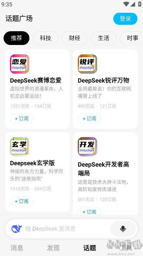 問小白app