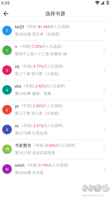 筆趣閣紅色版app