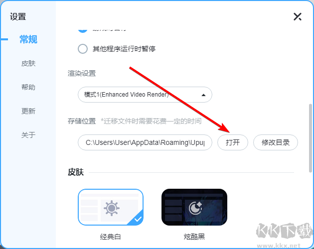 UPUPOO電腦版