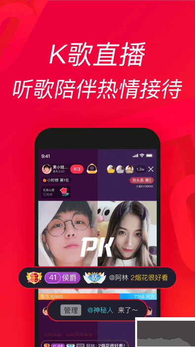 唱吧app手機(jī)版