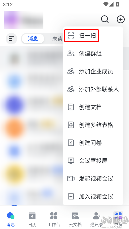 飛書安卓版