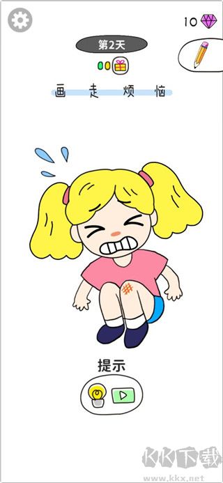 畫走煩惱紅包版