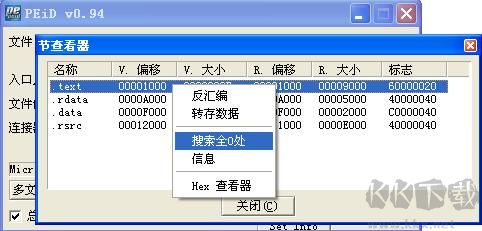 peid截圖