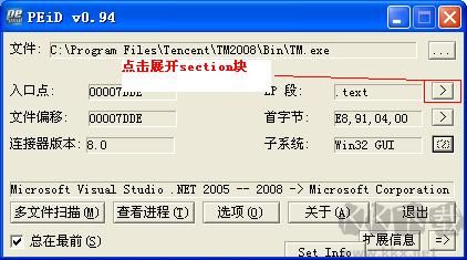 peid截圖