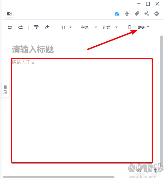 訊飛語記(語音轉(zhuǎn)文字)