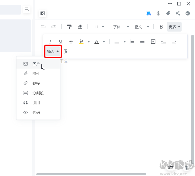 訊飛語記(語音轉(zhuǎn)文字)