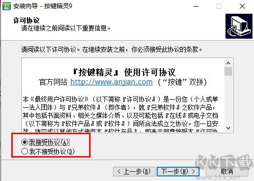 按鍵精靈官網版