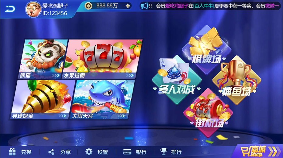 神殿game手機HD老版本