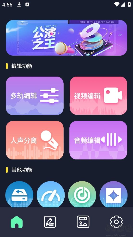 方格音樂剪輯app手機版