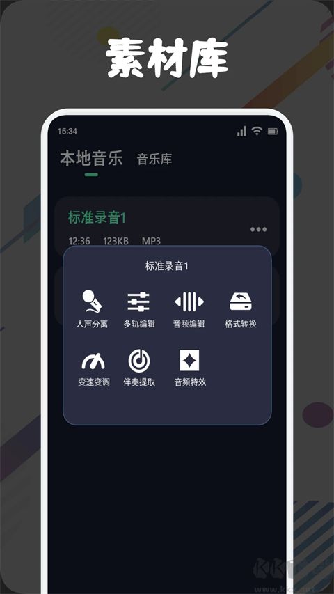 方格音樂剪輯app手機版