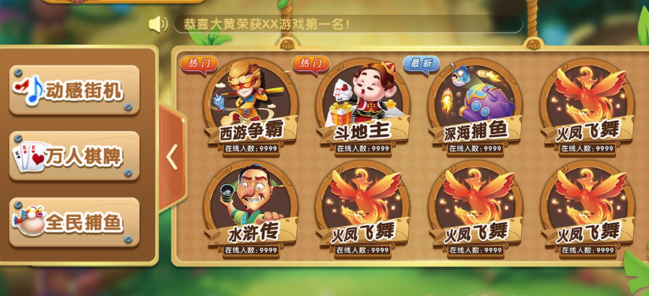 神殿geme手機免費平臺