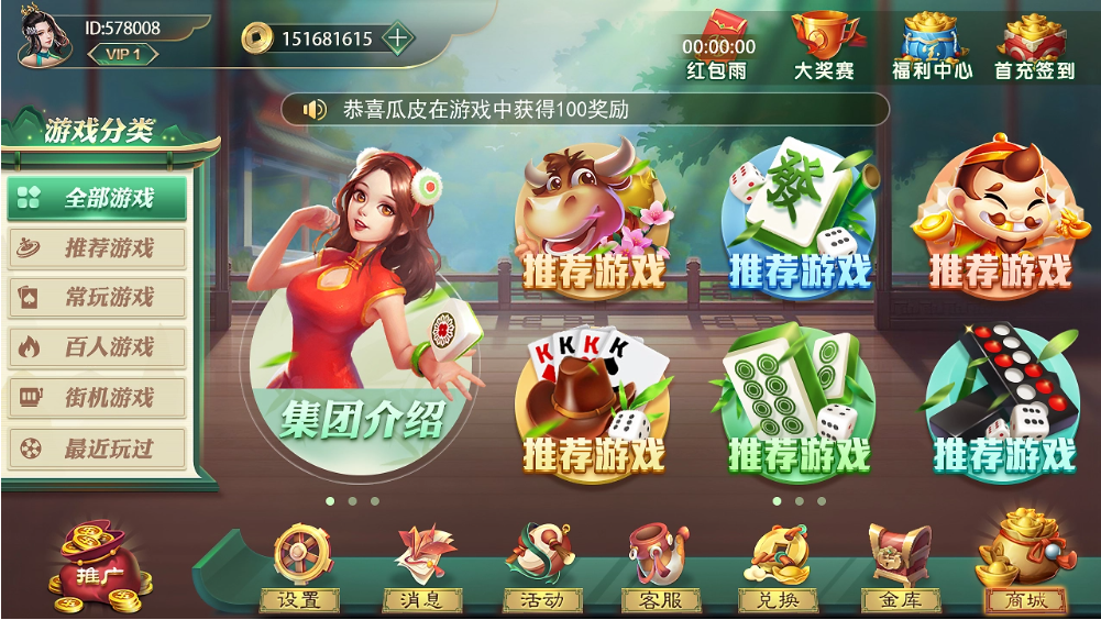 神殿geme手機免費平臺