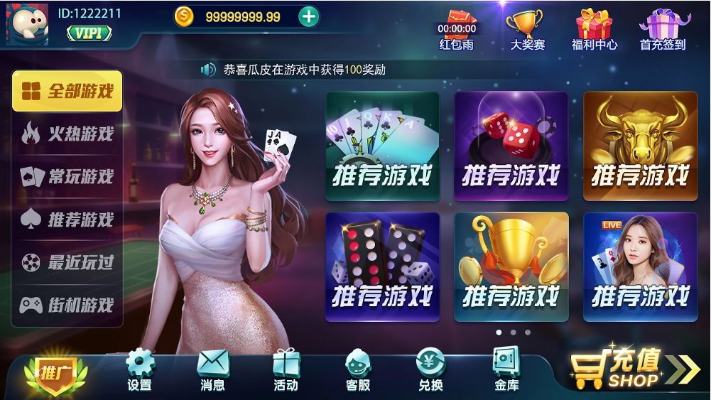 神殿娛樂APP正式版