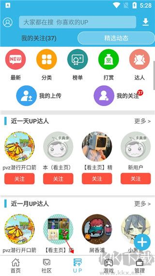 軟天空app安卓版