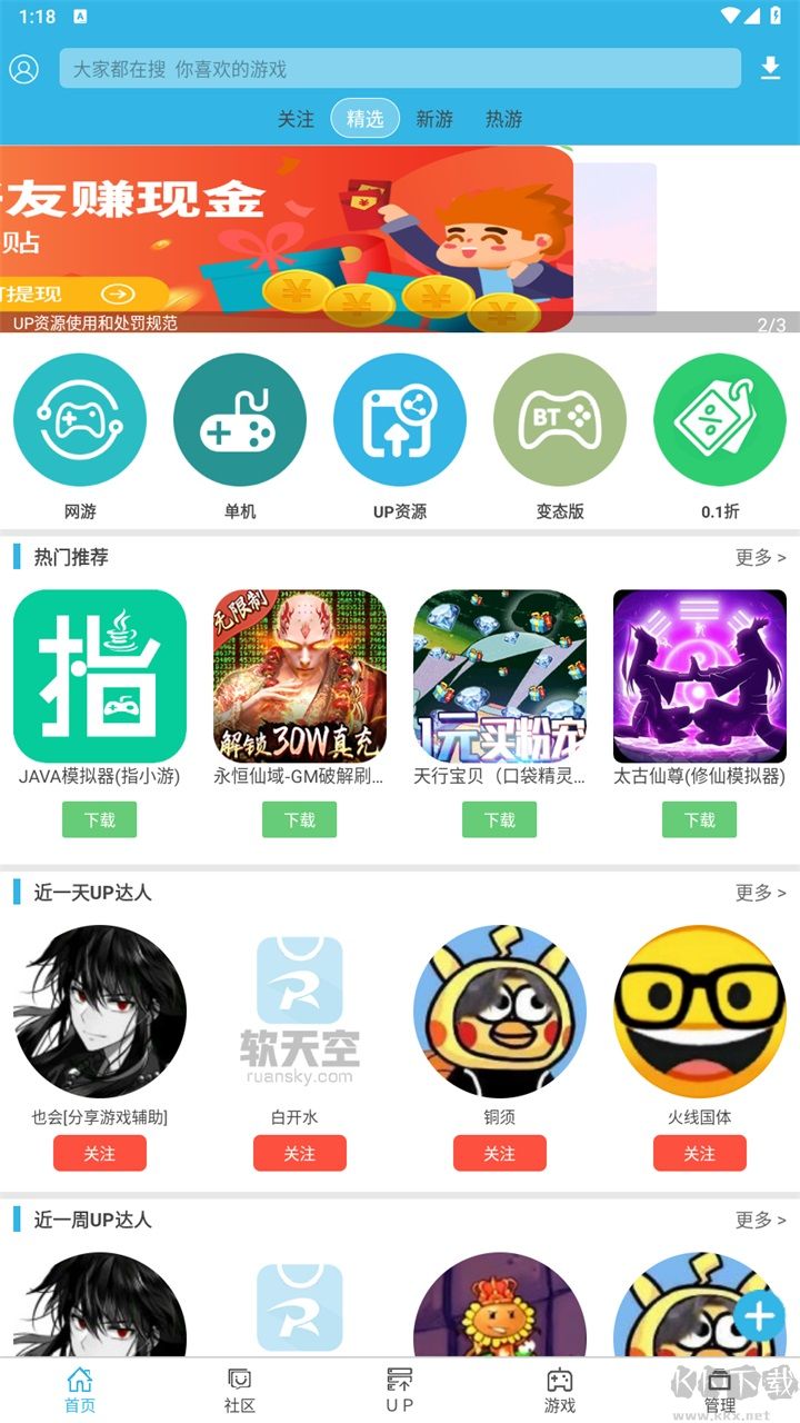 軟天空app安卓版