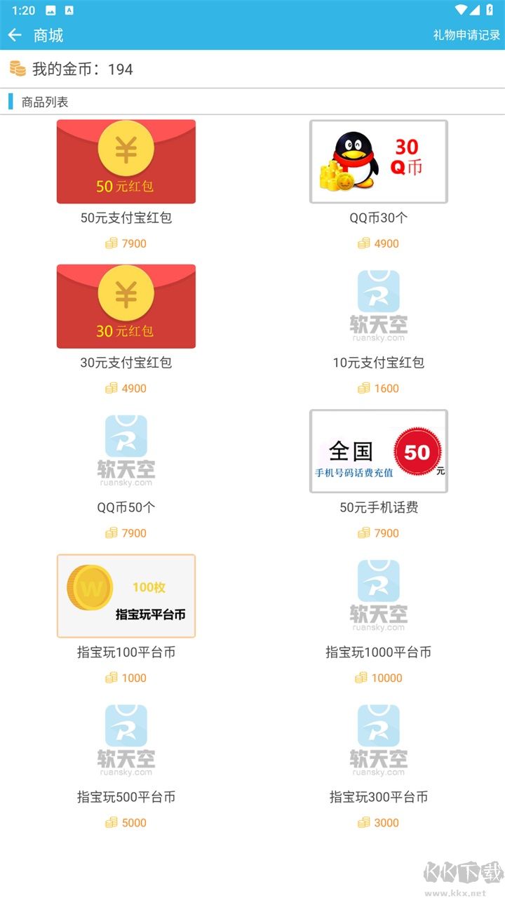 軟天空app安卓版