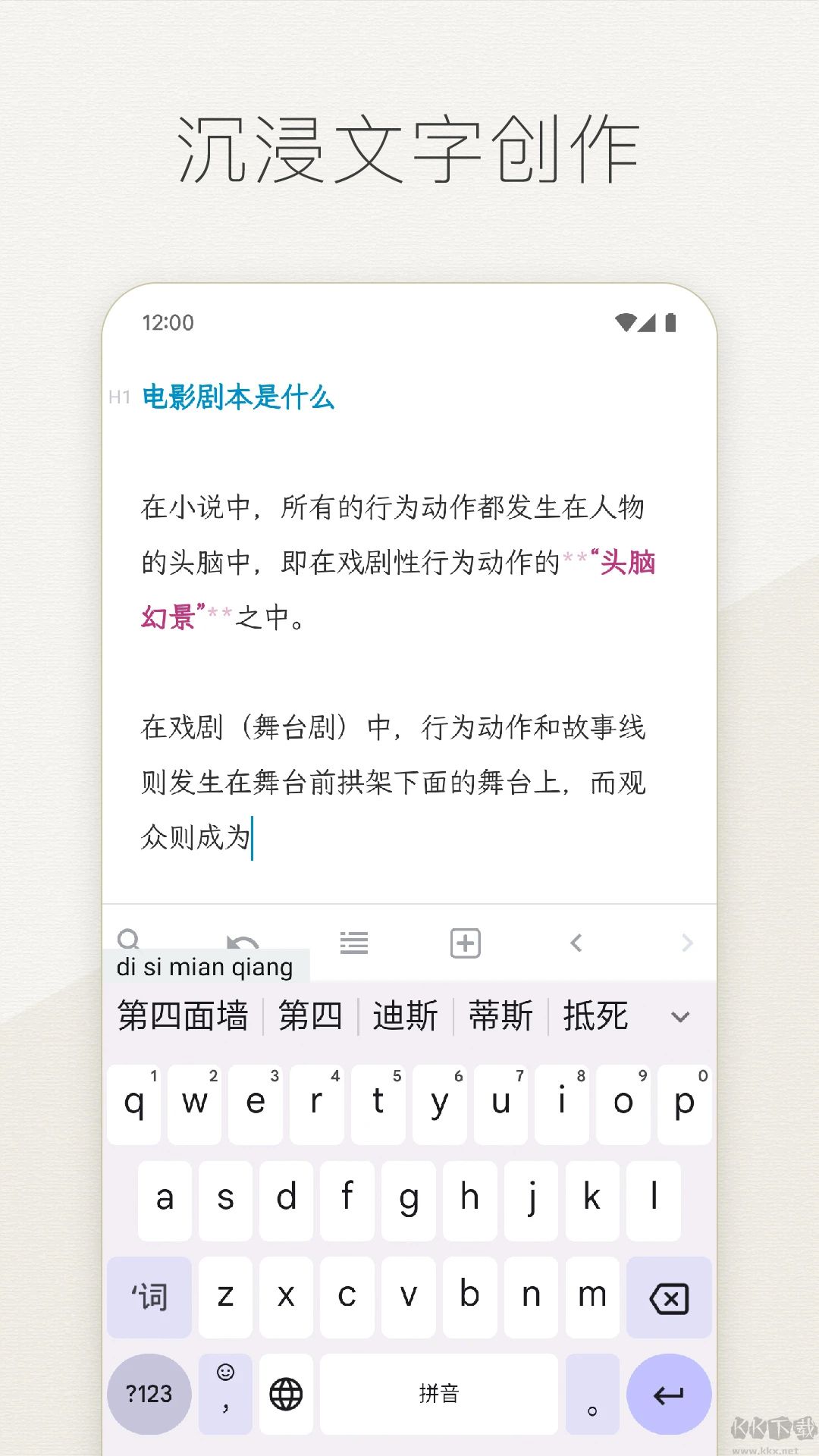 Effie寫作軟件