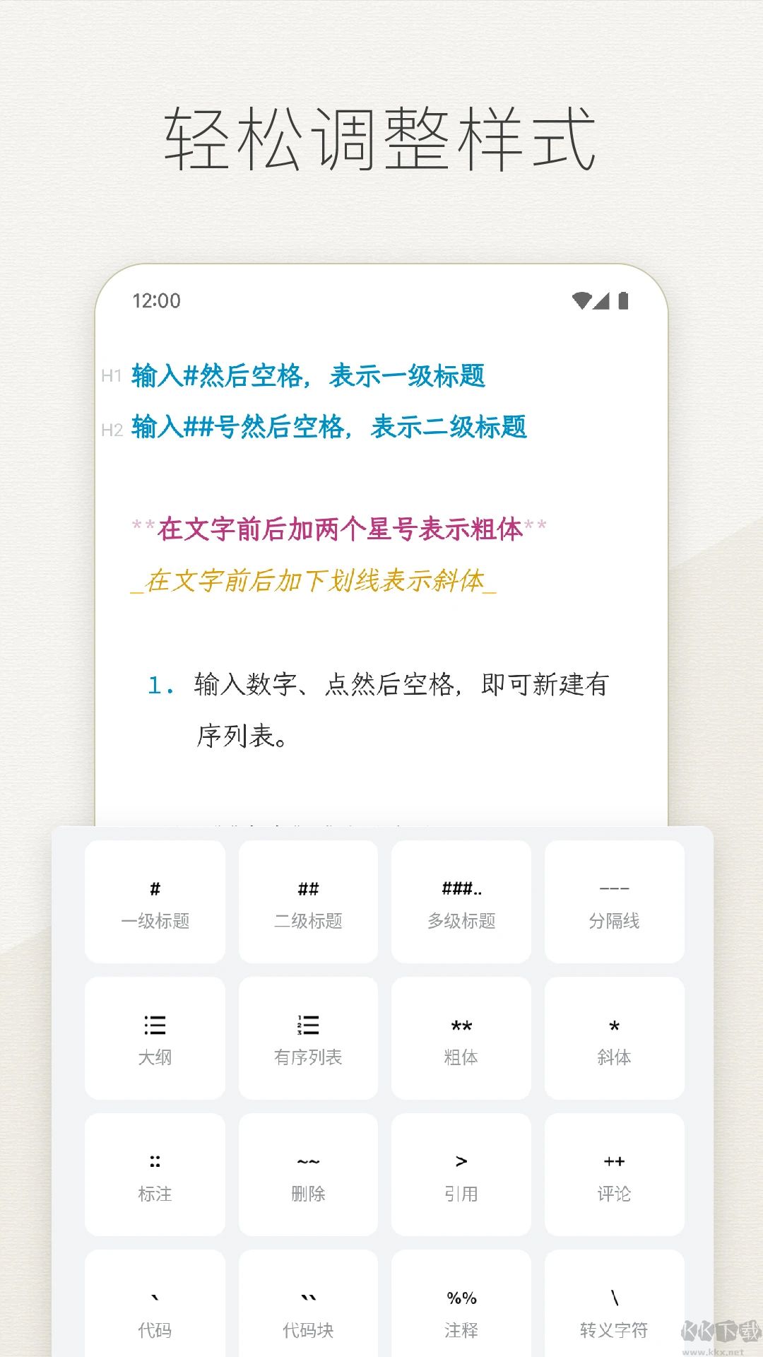 Effie寫作軟件