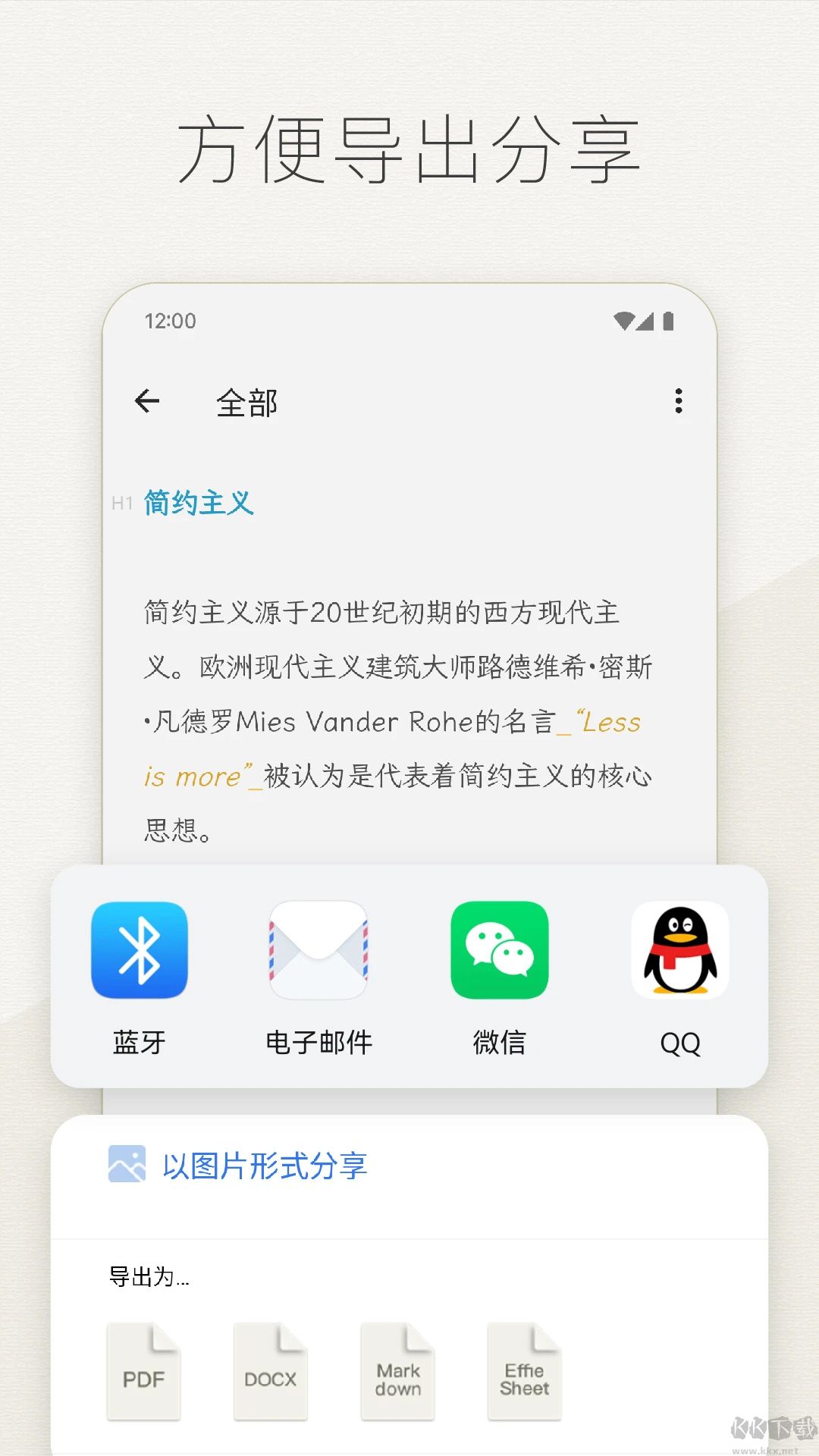 Effie寫作軟件
