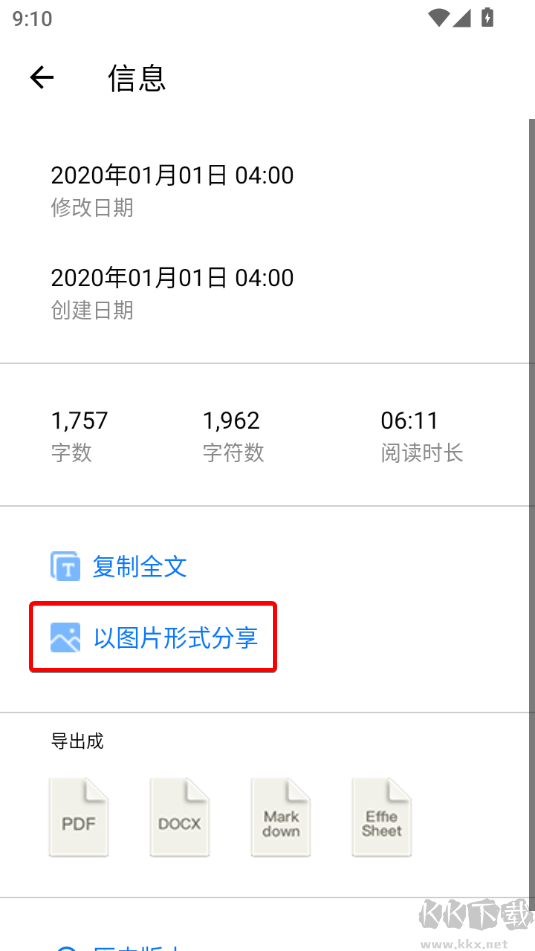 Effie寫作軟件