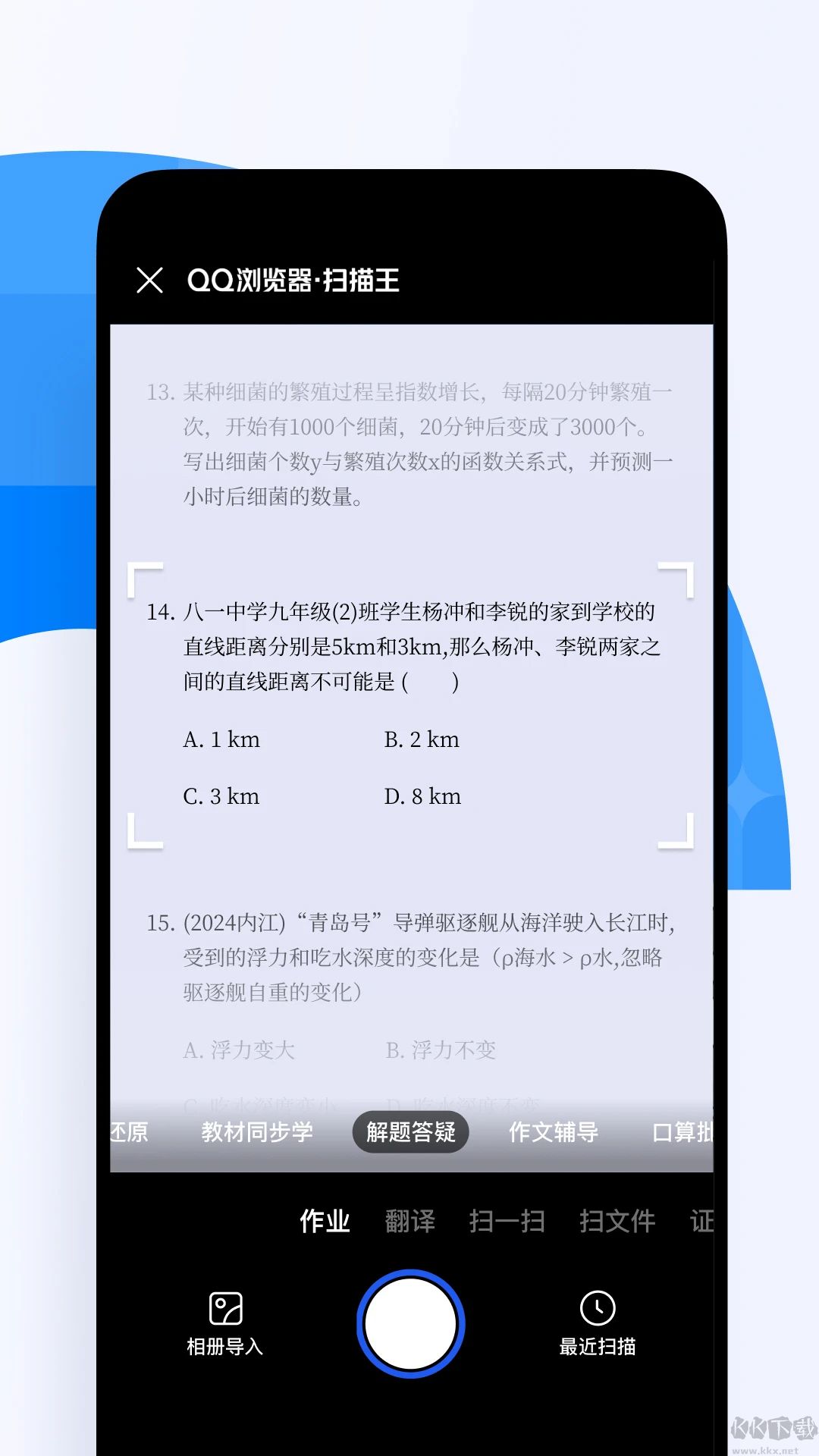 QQ瀏覽器安卓版