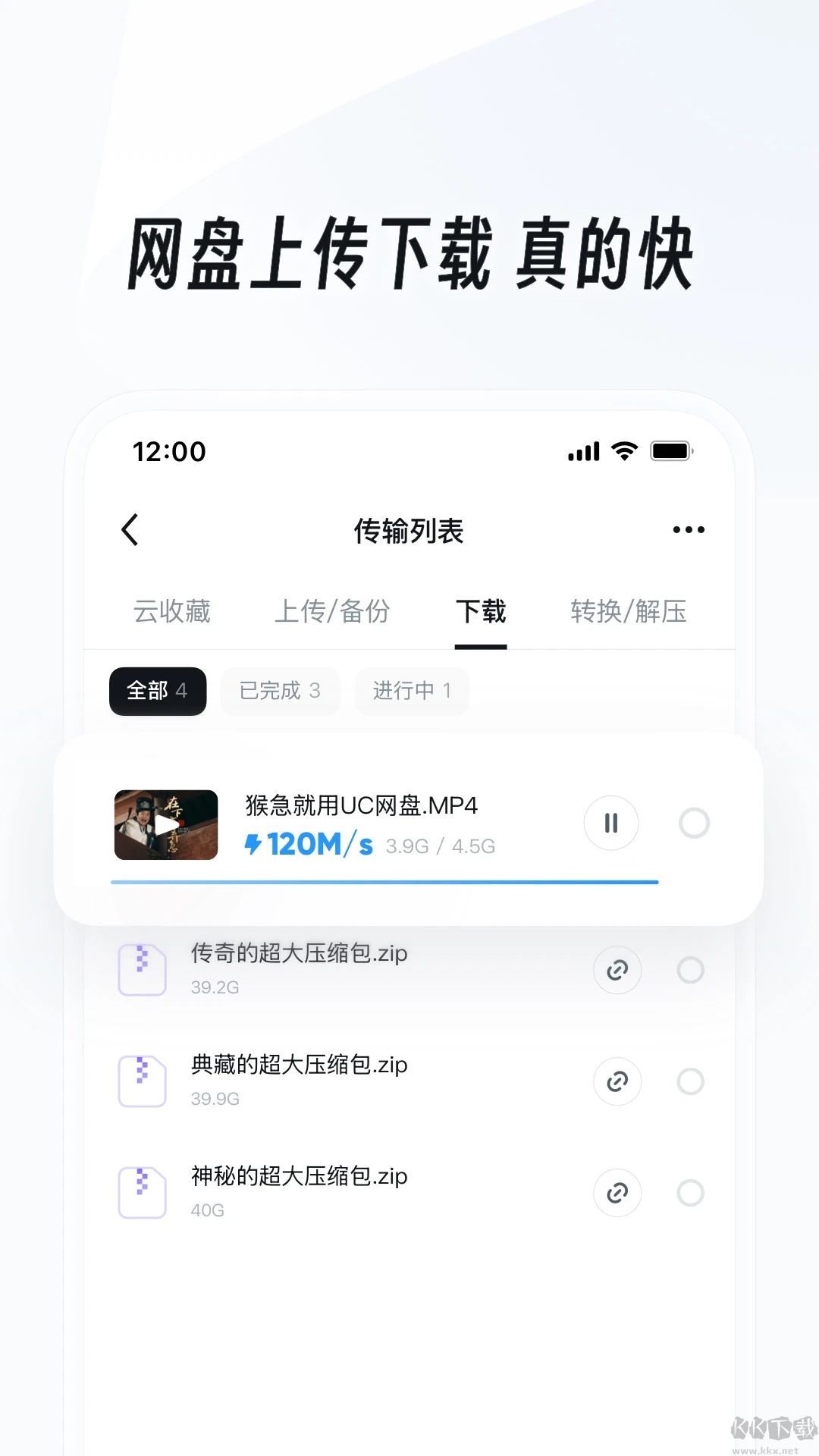 UC瀏覽器2025最新版