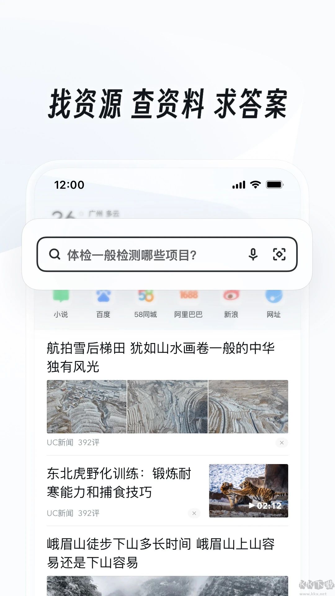 UC瀏覽器2025最新版