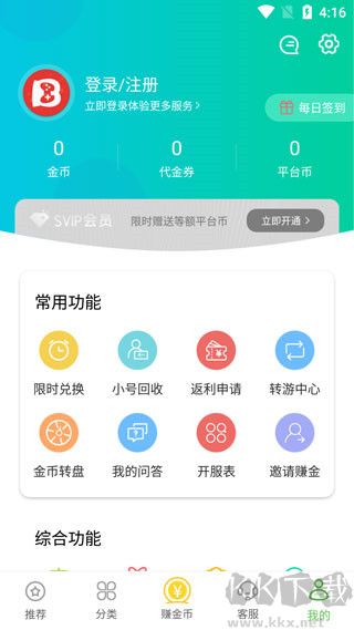 變態手游盒子官網版