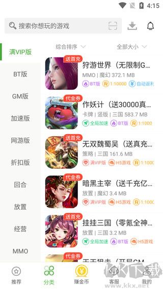 變態手游盒子官網版