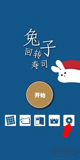 兔子壽司