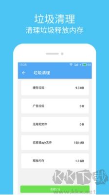 殺毒清理大師免費版