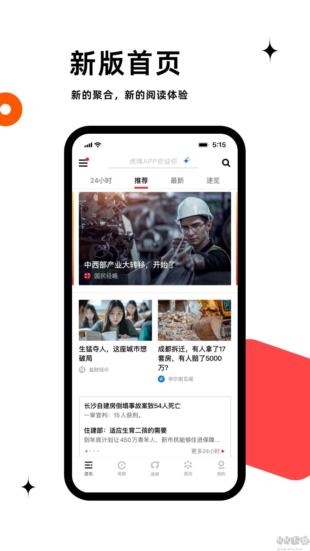 虎嗅(商業科技資訊)