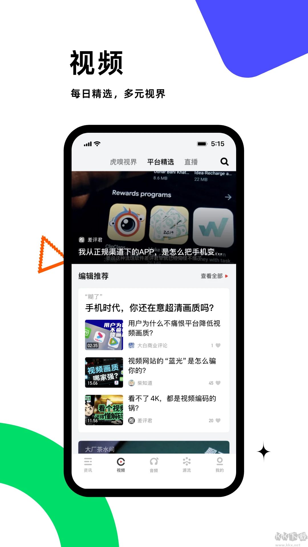 虎嗅(商業科技資訊)