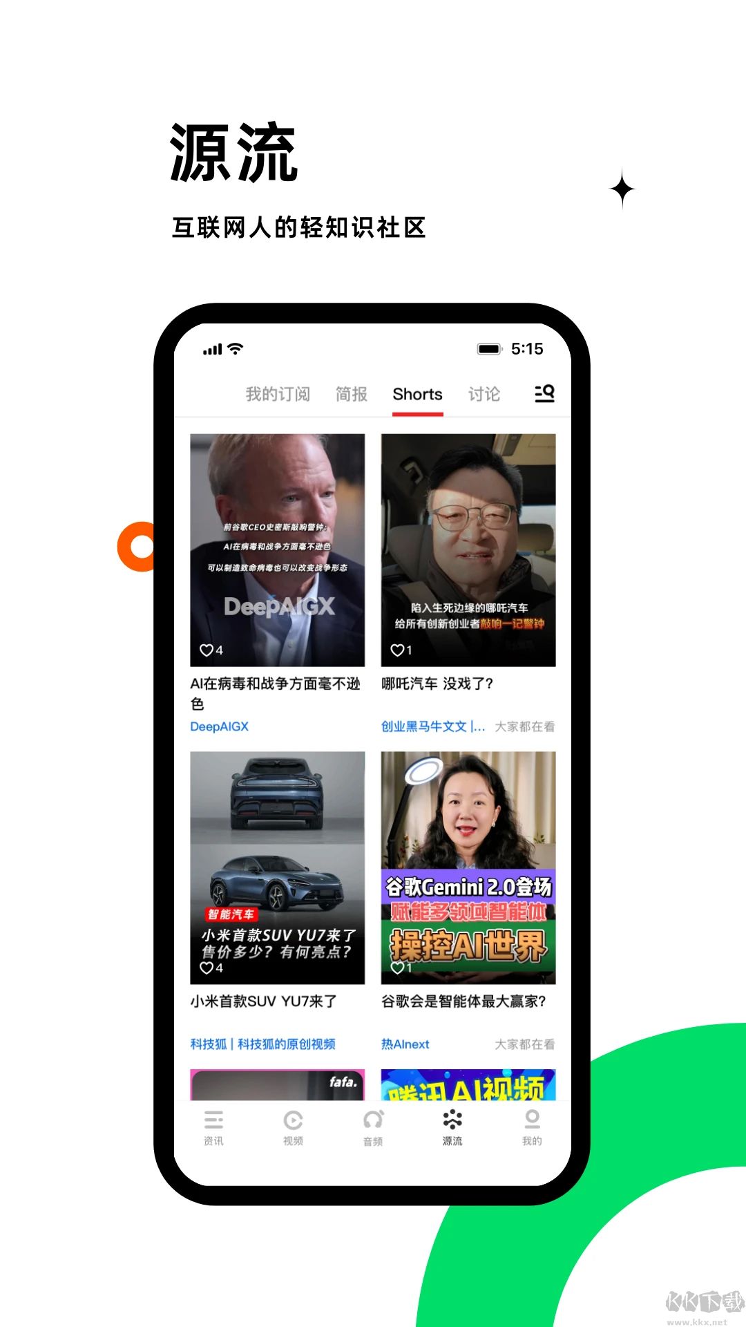 虎嗅(商業科技資訊)