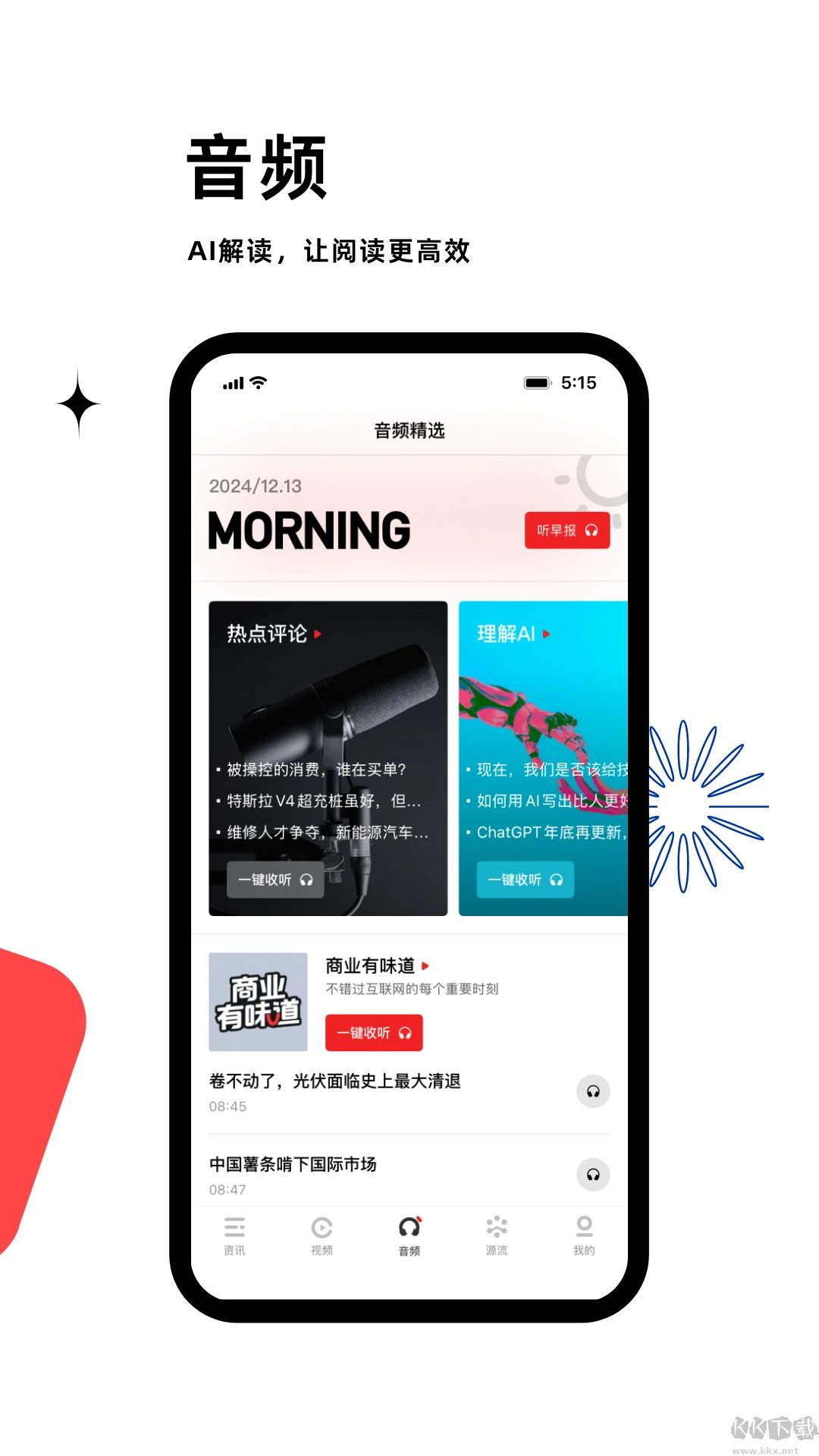 虎嗅(商業科技資訊)