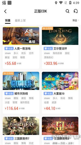 steam助手手機版
