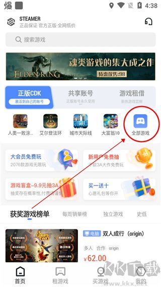 steam助手手機版