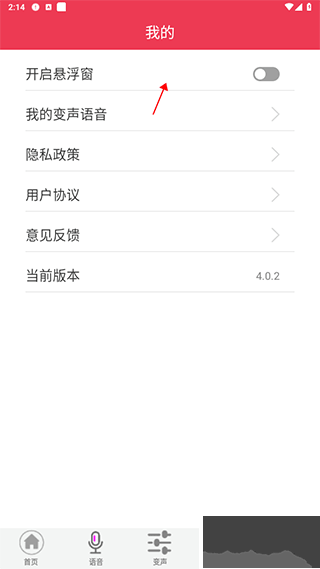 游戲語音變聲器官網(wǎng)版