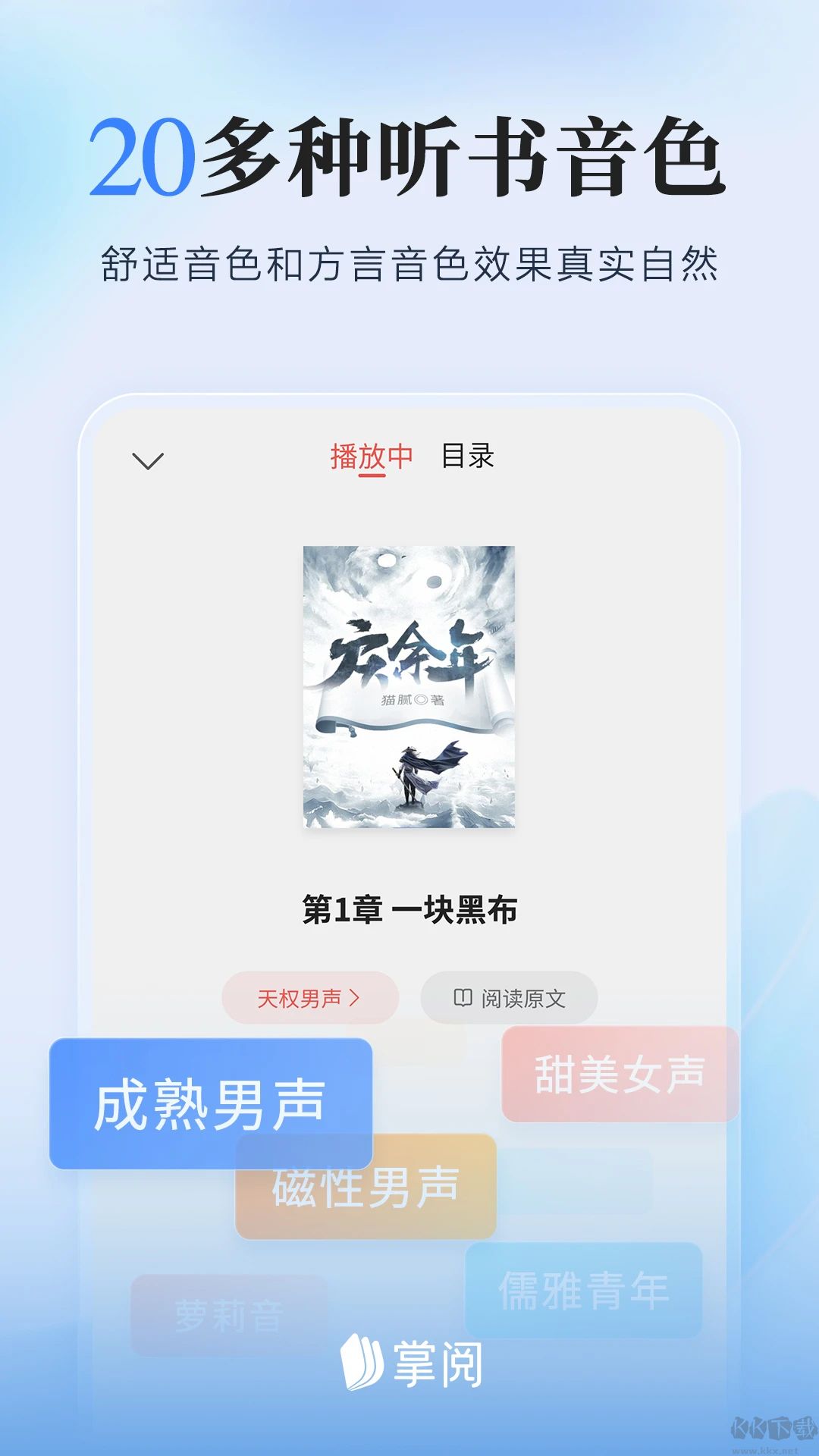掌閱閱讀器