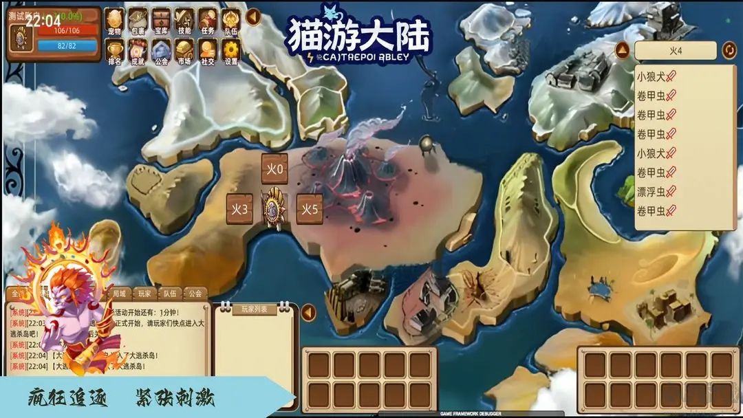 貓游大陸