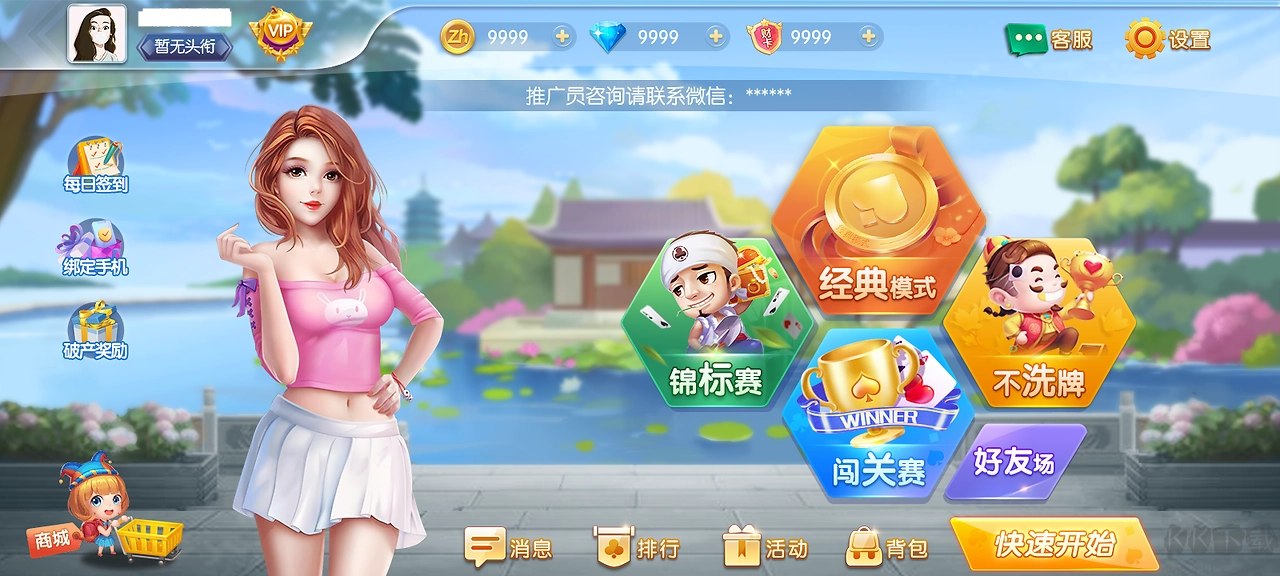 728game內置菜單版