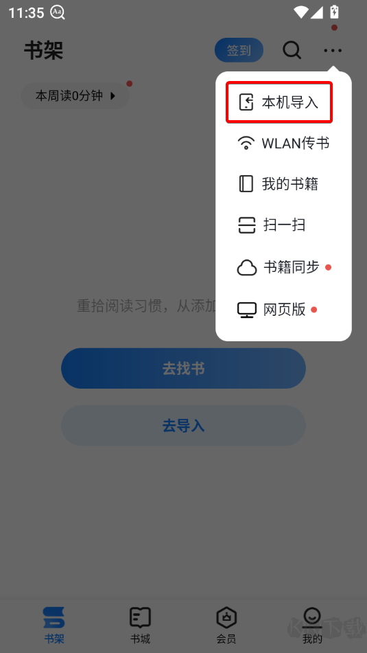 掌閱閱讀器